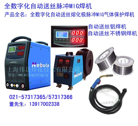 铝焊机/铝合金焊机/铝合金焊接机